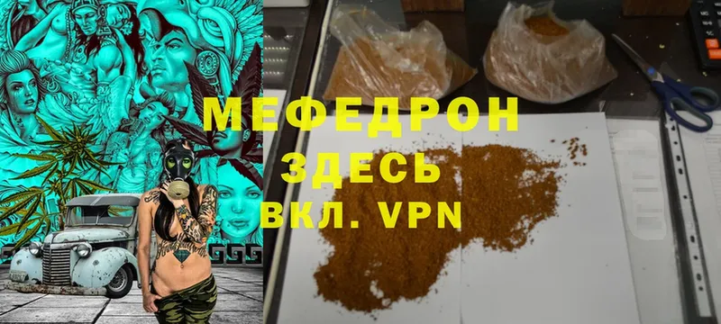 купить наркоту  Корсаков  Мефедрон VHQ 